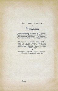 Господа Головлевы