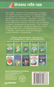 Маятник Травинки