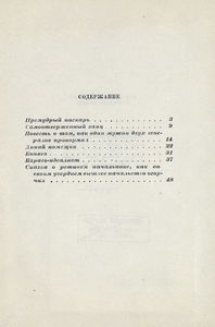 Сказки