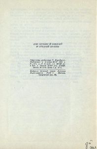 Сказки