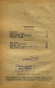 Вечера на хуторе близ Диканьки