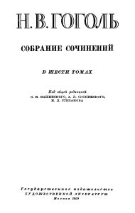 Собрание сочинений в 6 томах. Том 1