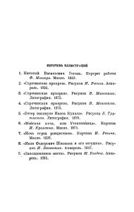 Собрание сочинений в 6 томах. Том 1