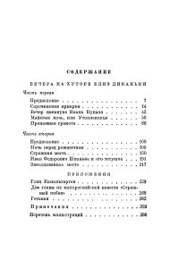 Собрание сочинений в 6 томах. Том 1