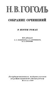 Собрание сочинений в 6 томах. Том 2