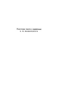 Собрание сочинений в 6 томах. Том 2