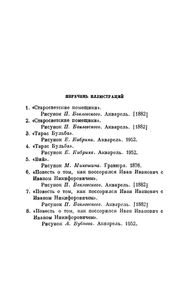 Собрание сочинений в 6 томах. Том 2