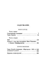 Собрание сочинений в 6 томах. Том 2