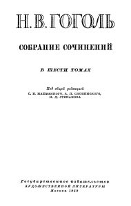 Собрание сочинений в 6 томах. Том 3
