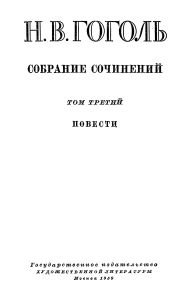 Собрание сочинений в 6 томах. Том 3