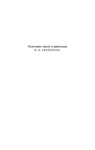 Собрание сочинений в 6 томах. Том 3