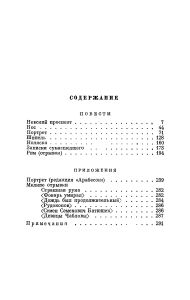 Собрание сочинений в 6 томах. Том 3