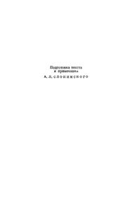 Собрание сочинений в 6 томах. Том 4
