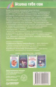 Поваренная Книга Травинки