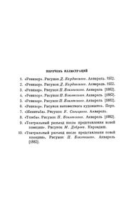 Собрание сочинений в 6 томах. Том 4