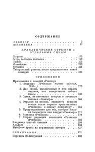 Собрание сочинений в 6 томах. Том 4
