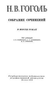 Собрание сочинений в 6 томах. Том 5
