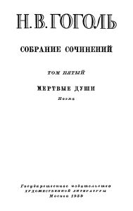 Собрание сочинений в 6 томах. Том 5