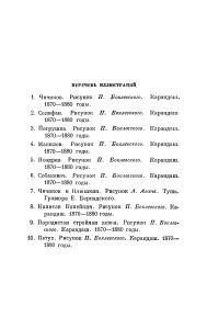 Собрание сочинений в 6 томах. Том 5