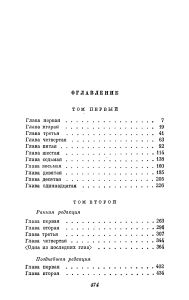Собрание сочинений в 6 томах. Том 5