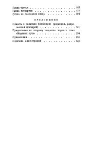 Собрание сочинений в 6 томах. Том 5