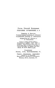 Собрание сочинений в 6 томах. Том 5