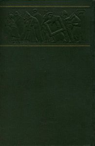 Собрание сочинений в 6 томах. Том 6