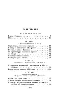 Собрание сочинений в 6 томах. Том 6