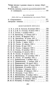 Собрание сочинений в 6 томах. Том 6