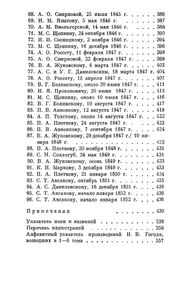 Собрание сочинений в 6 томах. Том 6