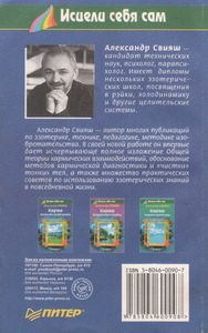Карма. Жизнь Без Конфликтов.