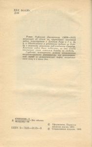 Спартак