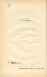 Годы без войны. Том 1