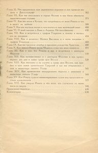 Избранная проза