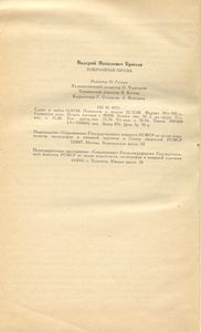 Избранная проза