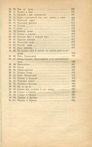 Русские народные сказки. Том 1