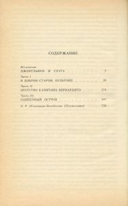 Наследник из Калькутты