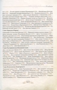 Старая Пермь: Дома. Улицы. Люди. 1723-1917