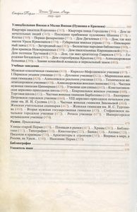 Старая Пермь: Дома. Улицы. Люди. 1723-1917