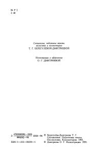 Великорусские сказки Пермской губернии