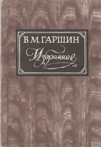 Избранное