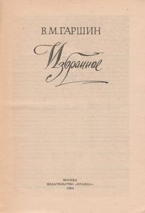 Избранное