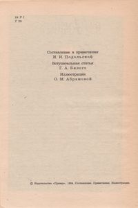 Избранное