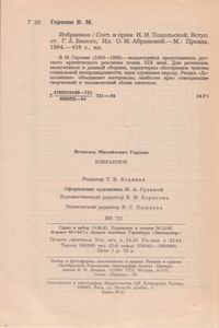 Избранное