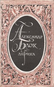 Лирика