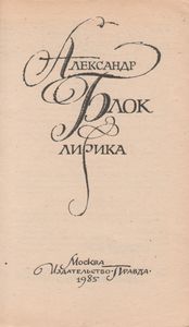 Лирика