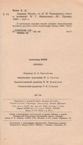 Лирика