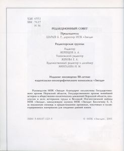 Издательство "Звезда". Годы и люди