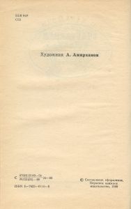 Счастливая ошибка. Повести и рассказы о любви