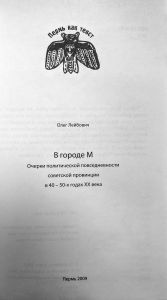 В городе М